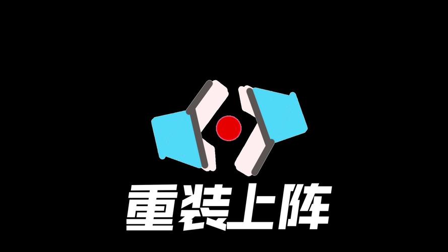 重装上阵免费开挂神器提速版缩略图
