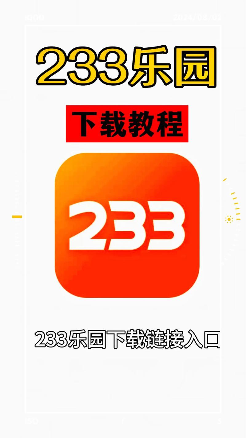 233乐园旧版本-233乐园旧版本福利版缩略图