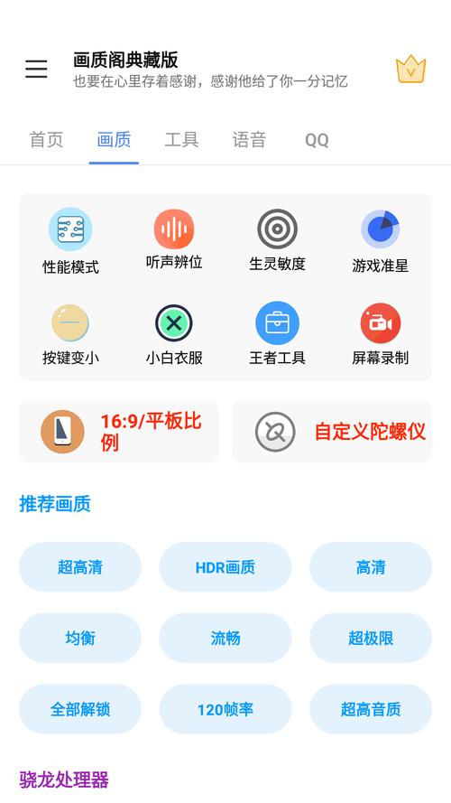 画质阁官方版答案图标