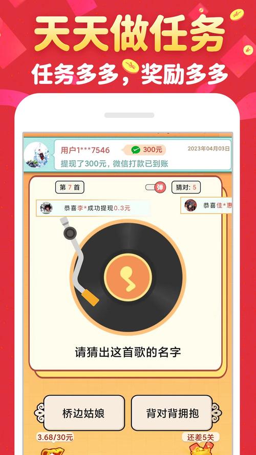 猜歌对战红包版(赏金答人)缩略图