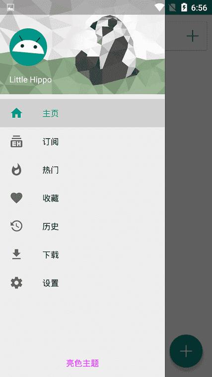 e站(EhViewer)绿色版更新内容分享缩略图