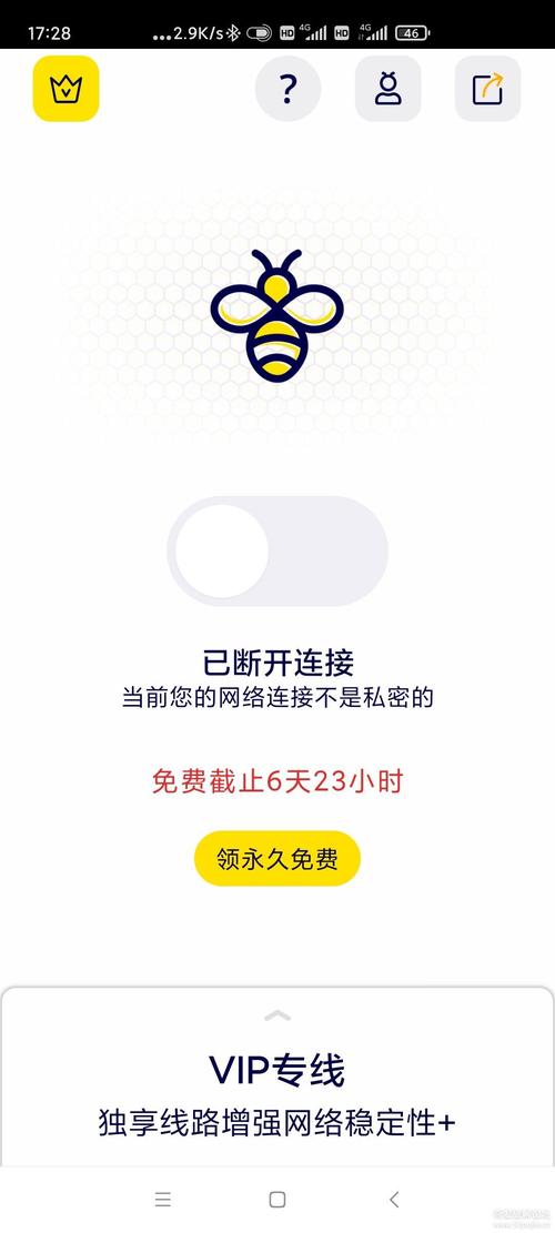 蜜蜂vp(永久免费)加速游戏截图