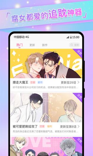免耽漫画APP手机版缩略图