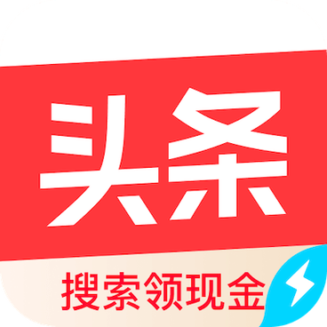 今日头条极速版赚钱版手机版缩略图