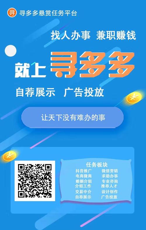 寻多多v1.0缩略图