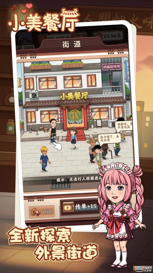 小美餐厅赚钱软件正版正式版游戏截图