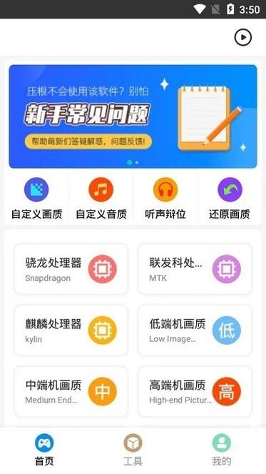 xl6666cn画质怪兽144帧图标