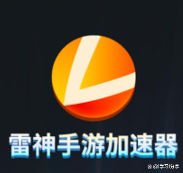 神速加速器无限时间版缩略图
