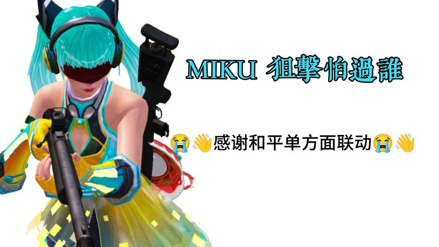 幻雾和平精英pak美化游戏截图