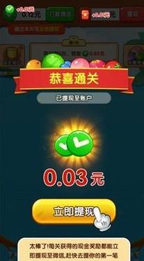 水果大富豪领红包缩略图