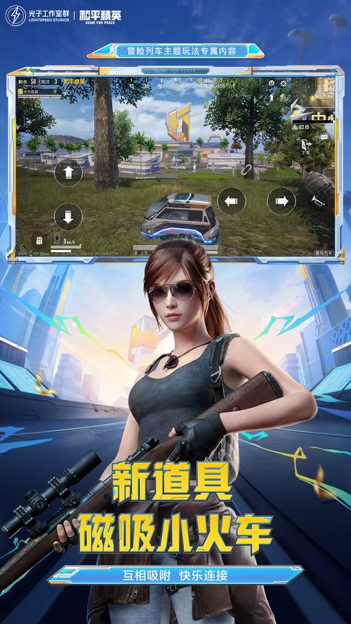 yy追踪和平精英免费版永不升级版缩略图