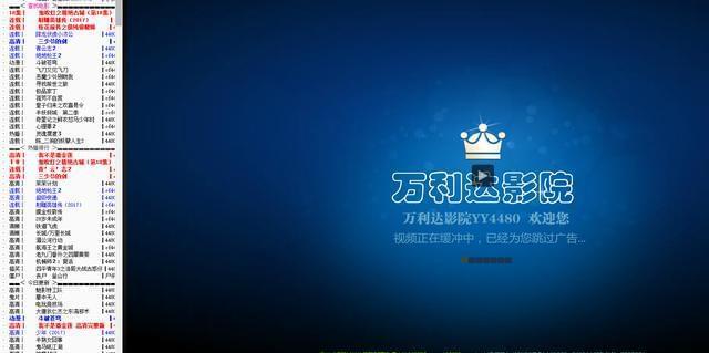 yy4480高清夜魔影院游戏截图