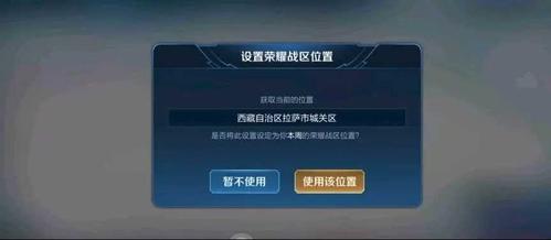 王者荣耀定位修改器安卓版游戏截图