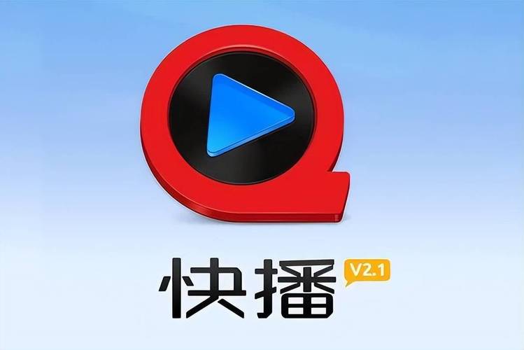 快播免费版安装最新版永久会员app游戏截图