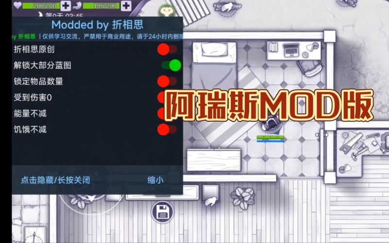 阿瑞斯病毒2内置菜单mod功能菜单最新版介绍缩略图