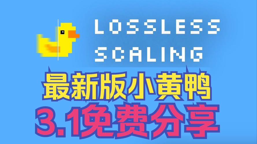 小黄鸭b站入口网页版打开方法游戏截图
