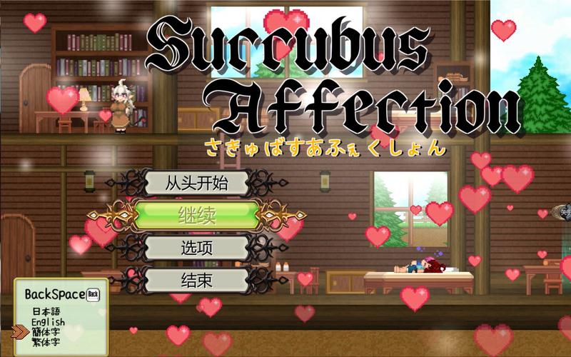 像素魅魔Succubus游戏游戏截图