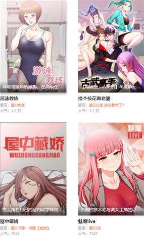 妖精漫画官方免费免费观看缩略图