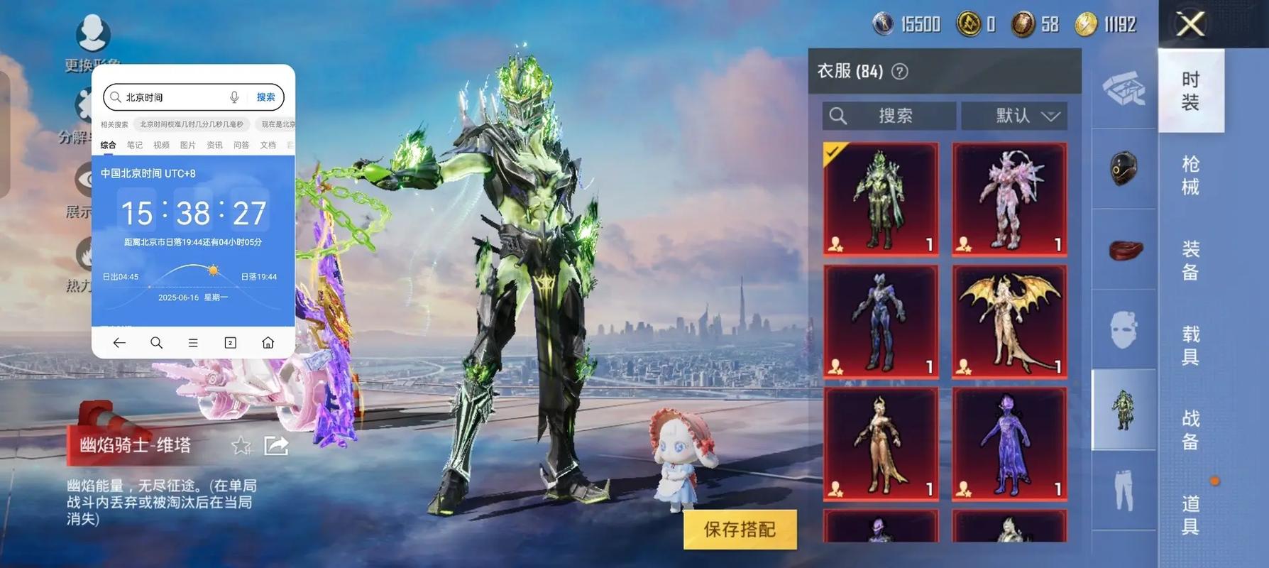 美化无罪美化包中文版缩略图
