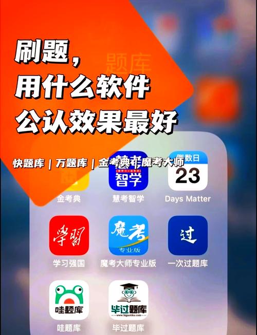 手机题库自动答题神器透视穿墙缩略图