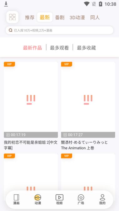 欲漫涩破解版永久vip永久vip无广告图标