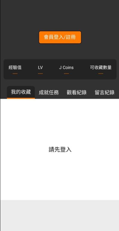 JMComicron2安卓最新版缩略图