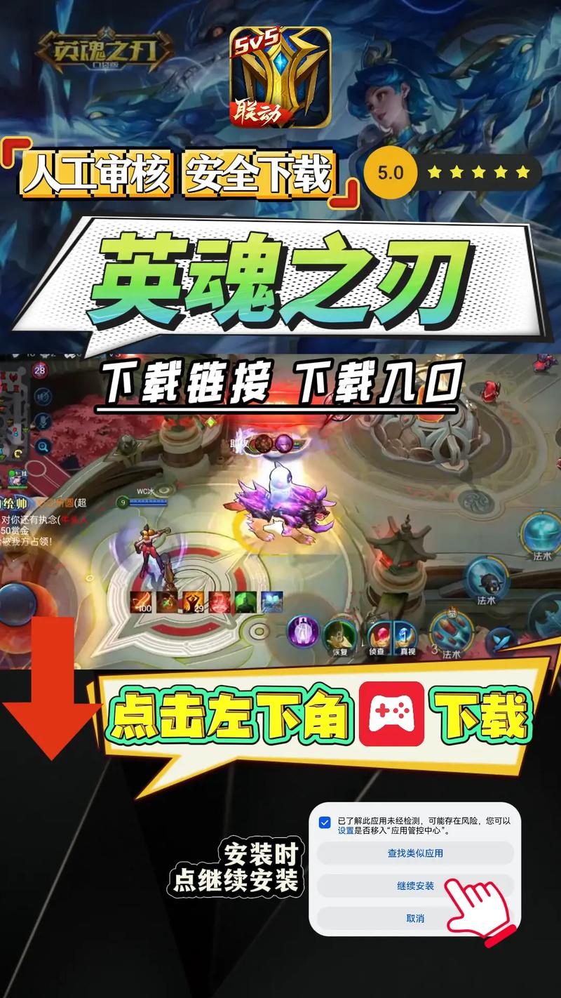 英魂之刃无限点卷辅助安卓版游戏截图