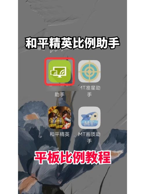 ZERO比例助手和平精英144缩略图