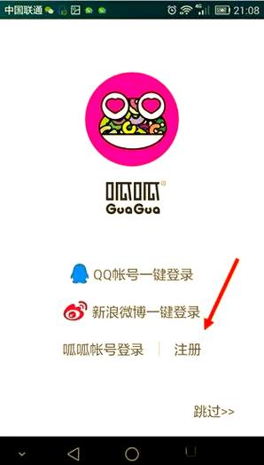 呱呱影视app缩略图