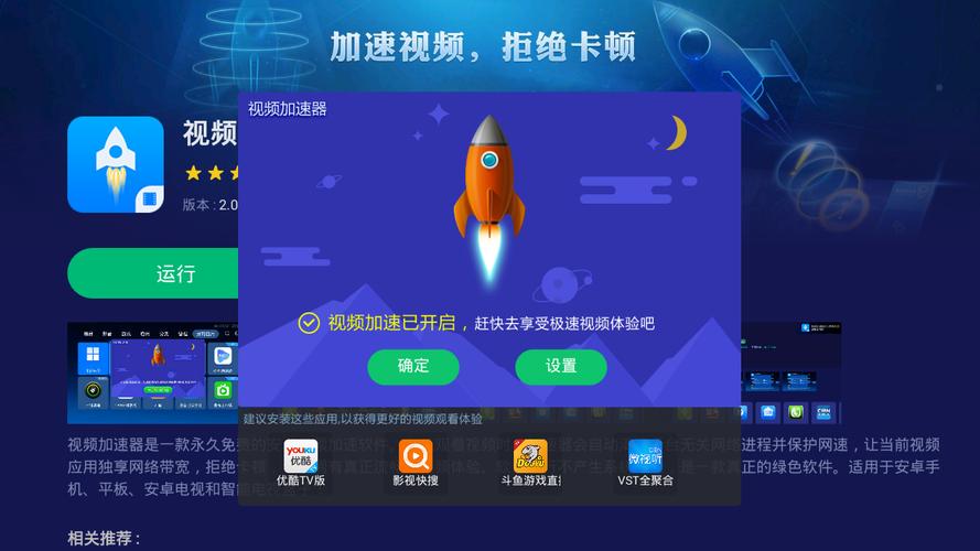 旧版旋风海外加速器永久免费版旋风海外加速器汉化版缩略图