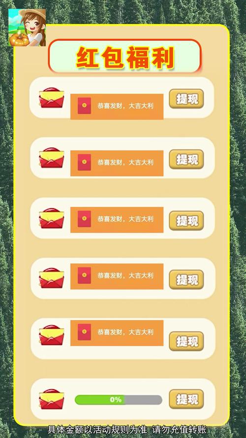 快乐小农院红包版最新版缩略图