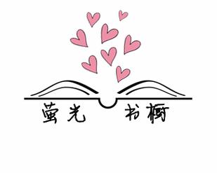 莹光阅读纯净无广告版缩略图