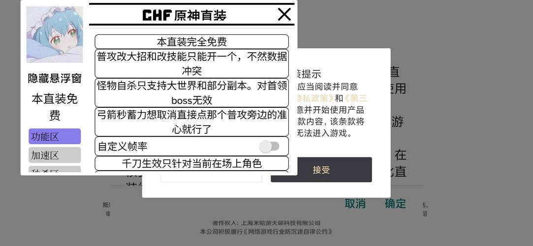 原神内置mod作弊菜单最新版缩略图
