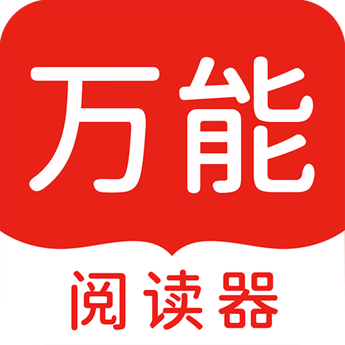 万能阅读器小说官方版免费缩略图