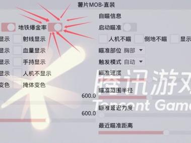 地铁逃生透视自瞄辅助器免费版地铁逃生透视挂缩略图