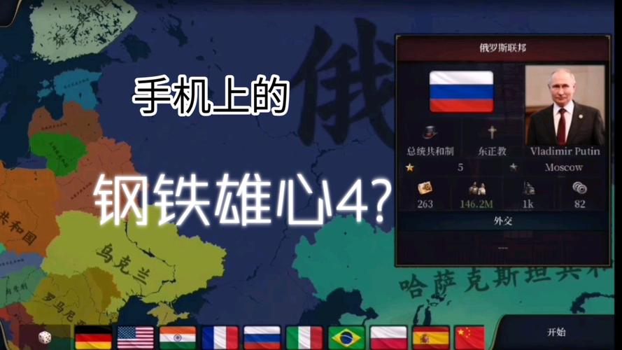 文明时代3手游安装最新版截图