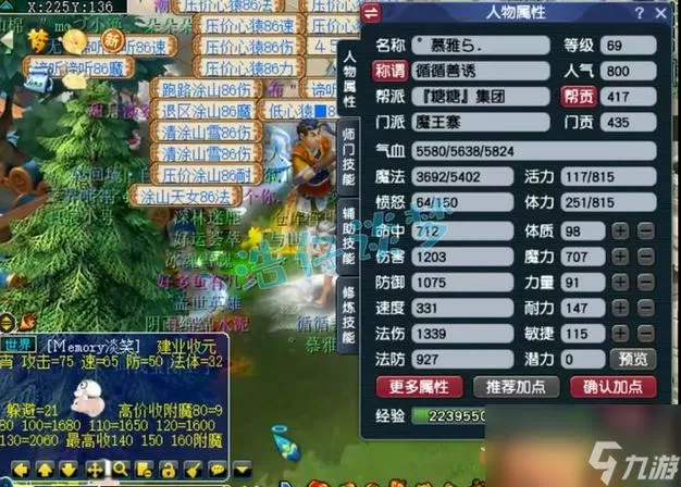 梦幻西游69强身能点到多少缩略图