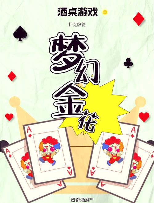 三张牌游戏金花安装免广告图标