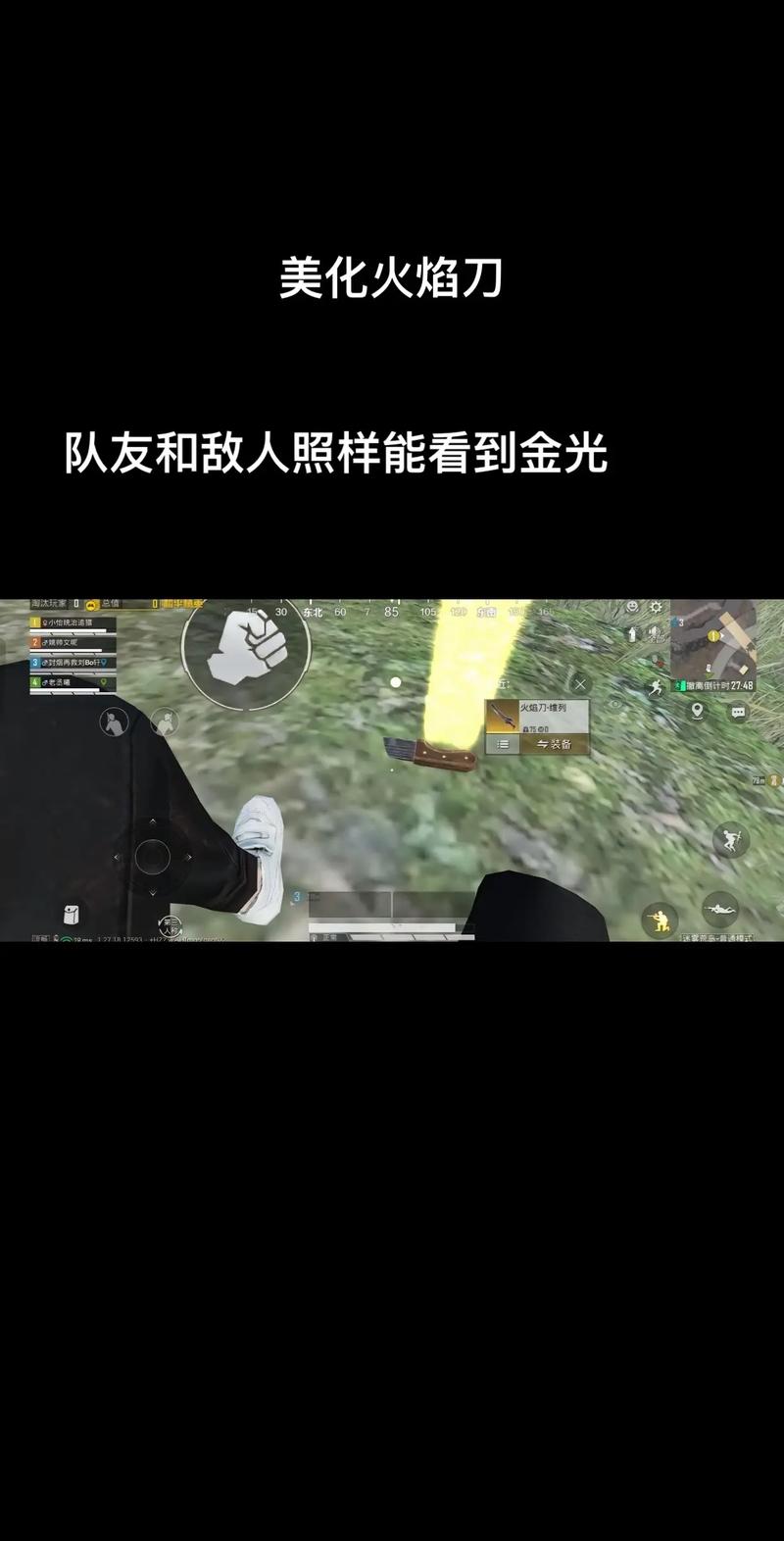 火焰刀美化包安卓版缩略图