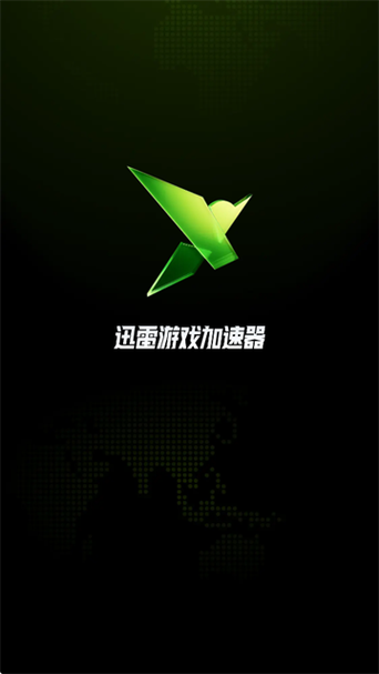 迅雷加速器免费版2023年最新版缩略图