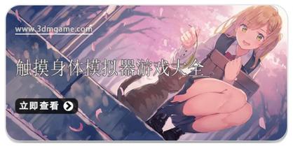 触摸身体模拟器游戏安装免广告缩略图