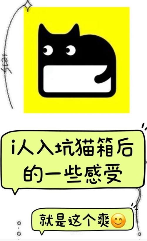 猫箱版本安装无限能量无广告版缩略图