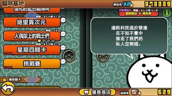 猫咪大战争内置功能菜单2023缩略图