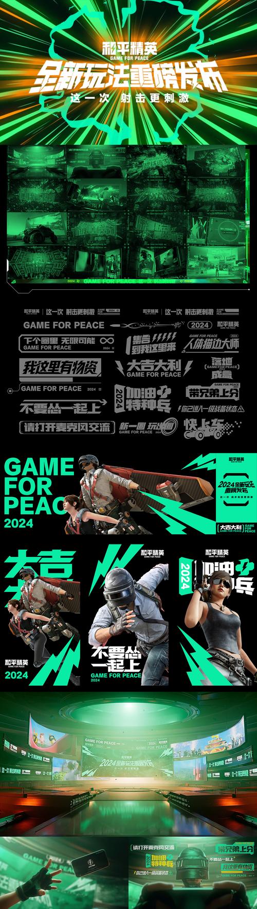 蓝龙框架和平精英缩略图