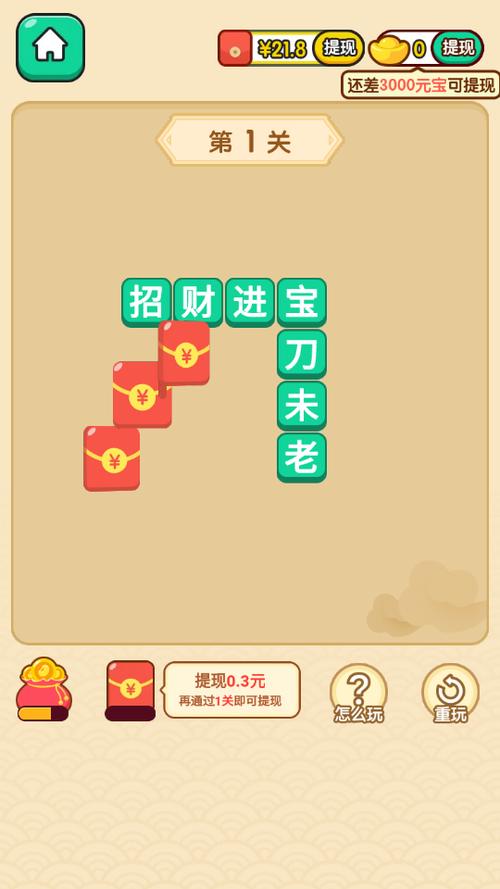 猜成语赚零花钱正版无广告版游戏截图