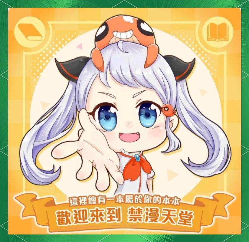漫画天堂comic免费阅读电子版游戏截图