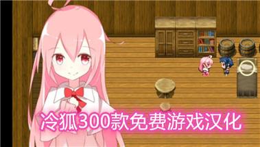 无知的爱冷狐游戏最新更新内容图标