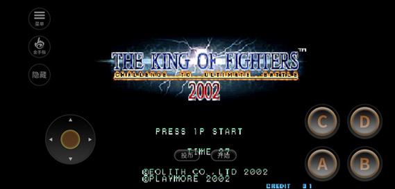 拳皇2002ps2改版绿色版汉化版缩略图