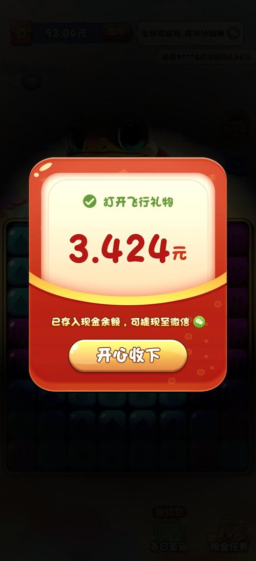 梦幻消消乐赚红包版兑换码游戏截图