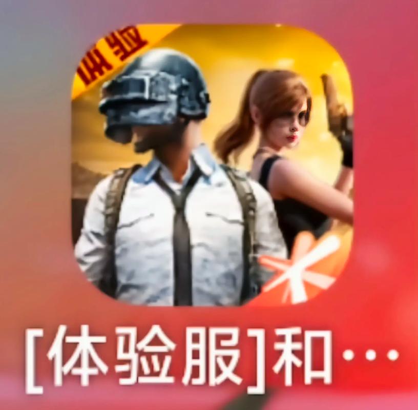 骗装备范围拾取和平精英怎么下缩略图